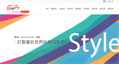 Desktop Screenshot of d-tours.com.tw