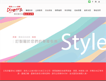 Tablet Screenshot of d-tours.com.tw